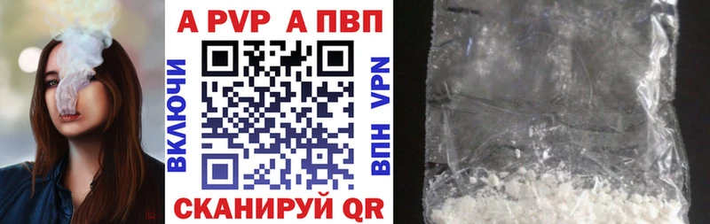 А ПВП кристаллы  Саров 