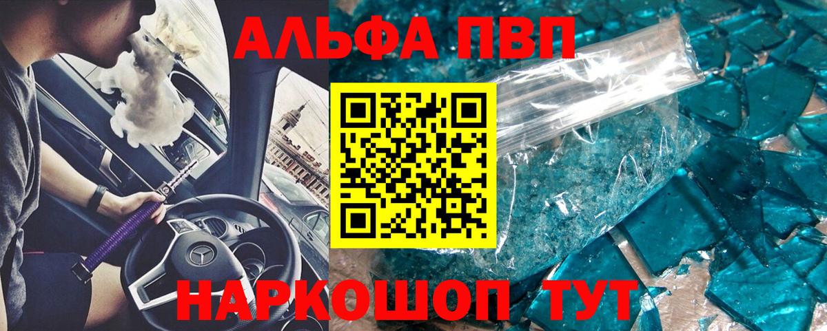 Alpha-PVP мука  Вход с VPN  как найти наркотики  Alpha PVP СК  Саров  Alfa_PVP СК 