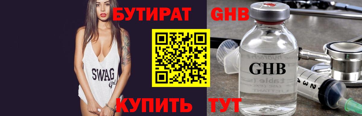 Бутират Butirat  Вход с VPN  Саров 
