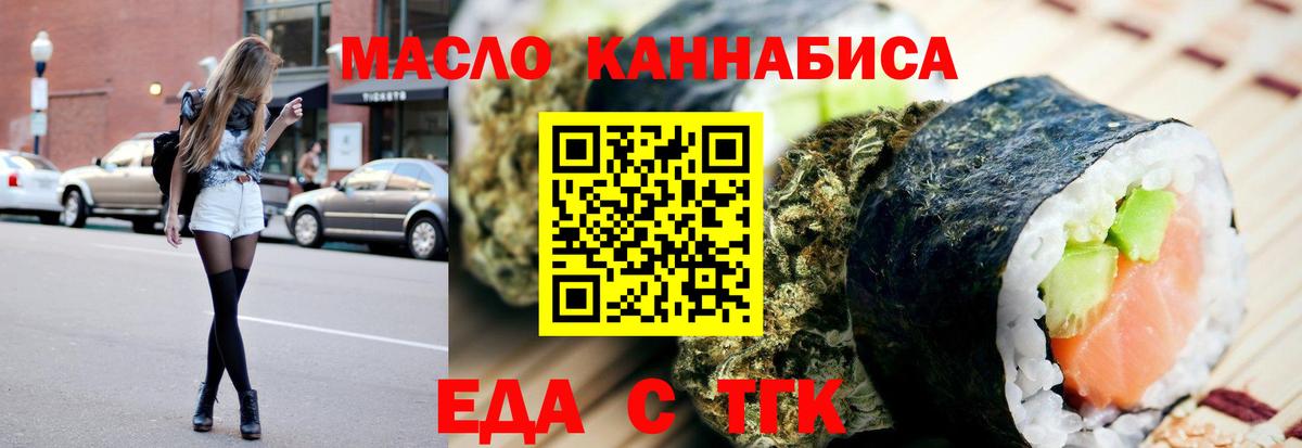 Печенье с ТГК марихуана Саров
