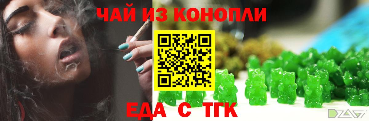 Саров  Печенье с ТГК марихуана  Вход с VPN 