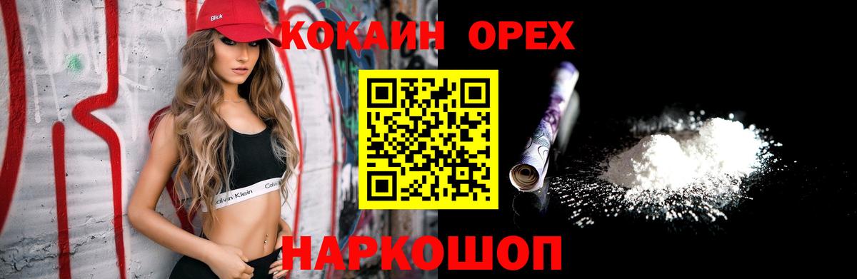 КОКАИН 97% Саров