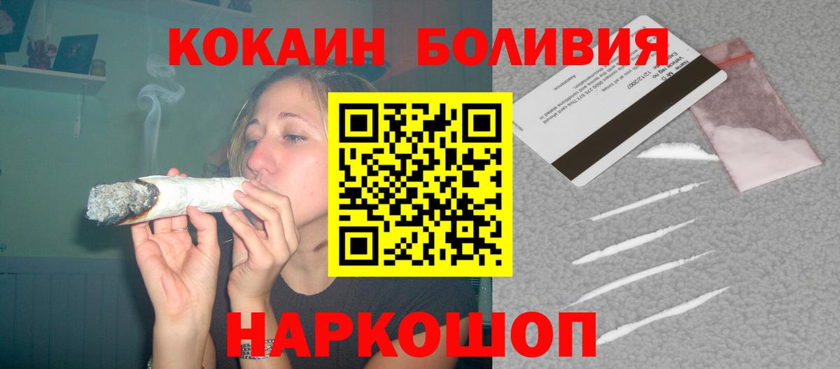 КОКАИН Перу  Вход с VPN  Саров  Cocaine Эквадор 