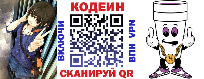 Кодеин напиток Lean (лин)  сколько стоит  мега tor  Саров 