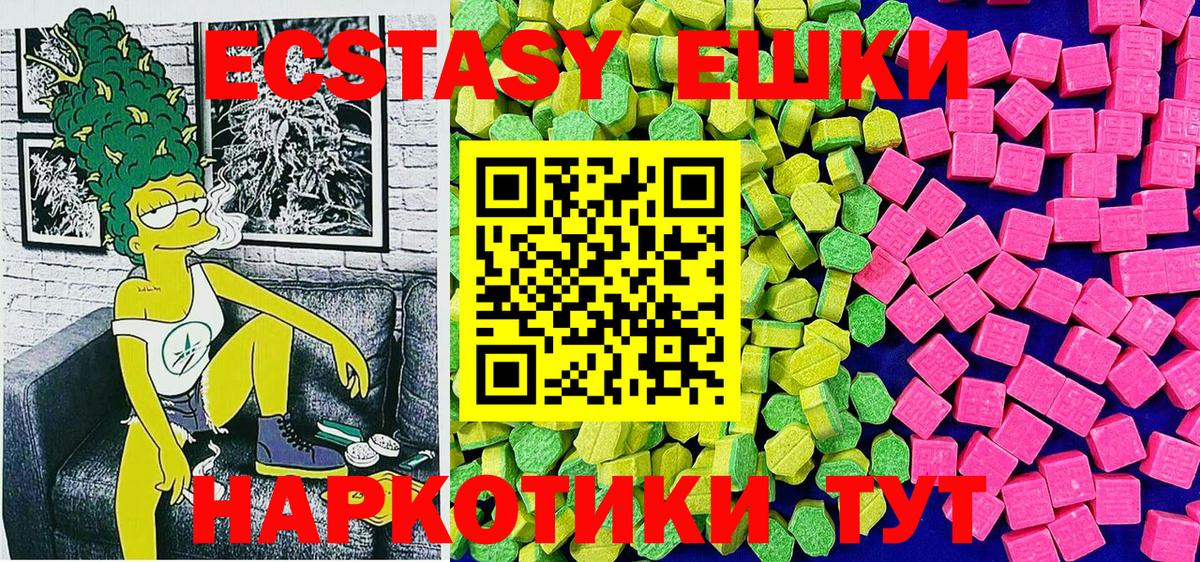 Экстази XTC Саров