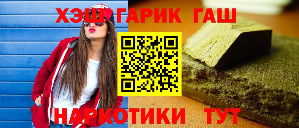 ГАШИШ гашик Саров