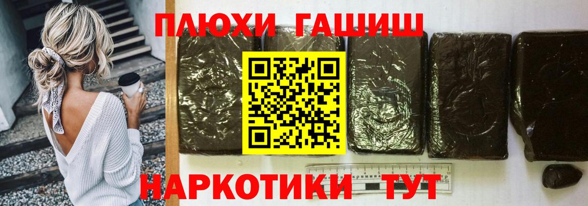 ГАШИШ ice o lator  Вход с VPN  купить   Саров 