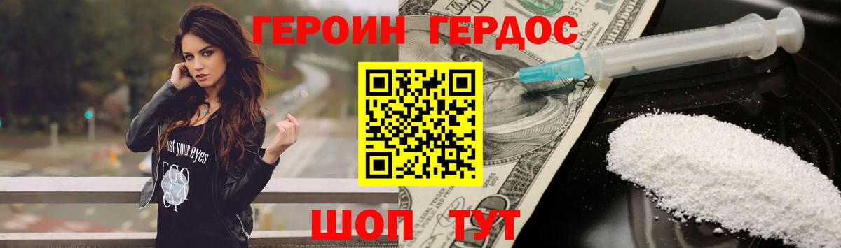 Саров  ГЕРОИН VHQ  Героин  Вход с VPN 