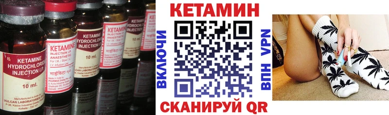 Кетамин ketamine Саров