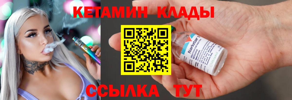 Кетамин VHQ  Вход с VPN  MEGA ссылка  Кетамин VHQ  Саров 