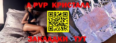 apvp Севастополь