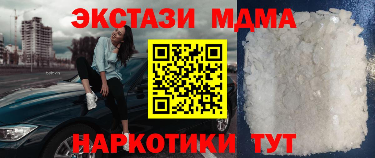 МДМА VHQ  MDMA  Саров  Вход с VPN  MDMA молли 
