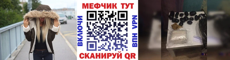МЯУ-МЯУ кристаллы  Саров 