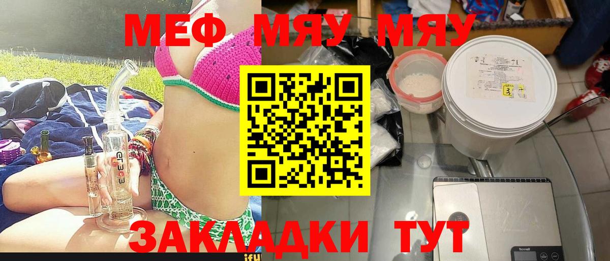 Меф кристаллы Саров