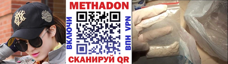МЕТАДОН кристалл ссылка на мегу сайт маркетплейс наркотические препараты купить цена Саров