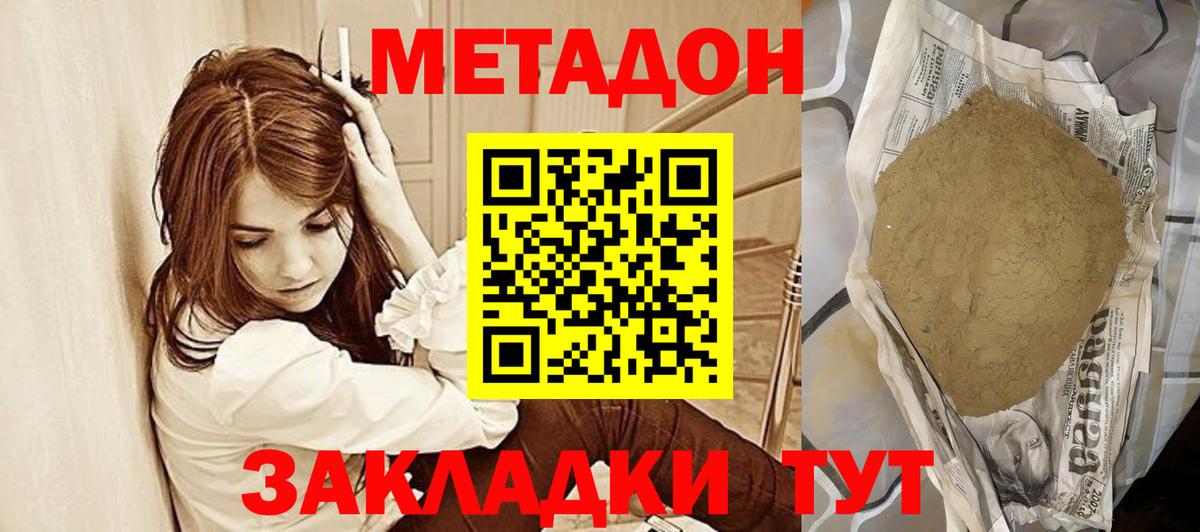 Саров  Метадон methadone  Вход с VPN 