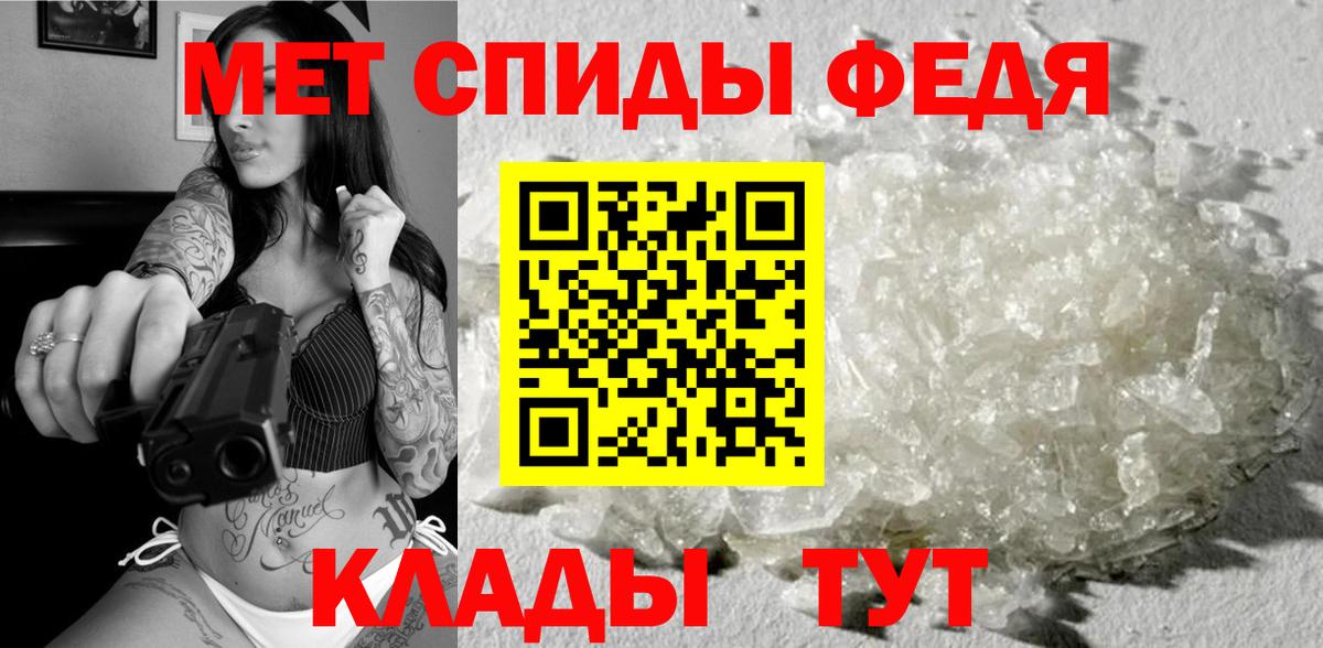 МЕТАМФЕТАМИН кристалл  Вход с VPN  Саров 