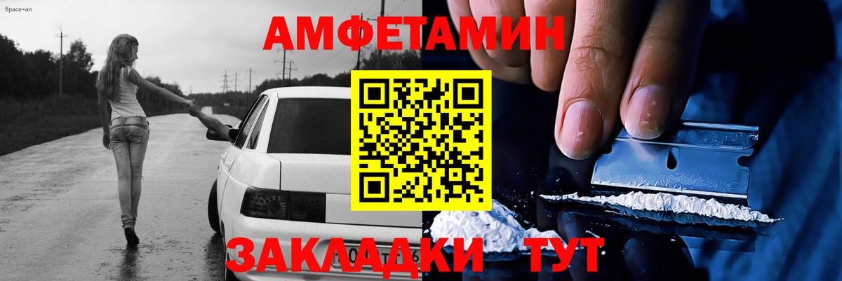 МЕТАМФЕТАМИН пудра Саров