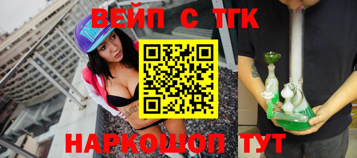Дистиллят ТГК Wax Саров