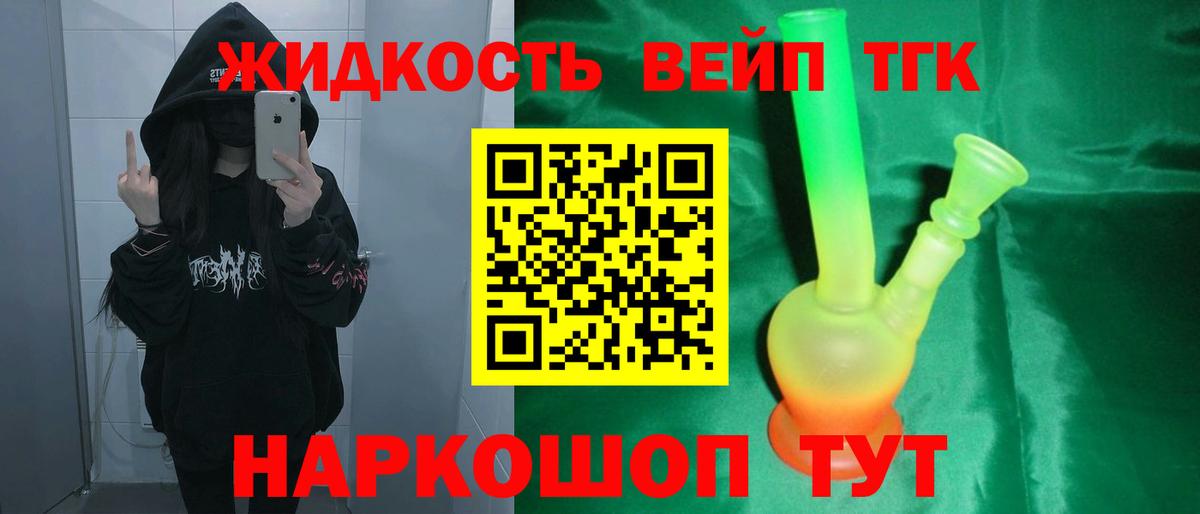 Саров  Дистиллят ТГК концентрат  Дистиллят ТГК жижа  Вход с VPN 
